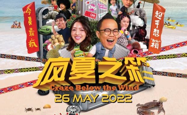 Craze below the wind , poste438_n